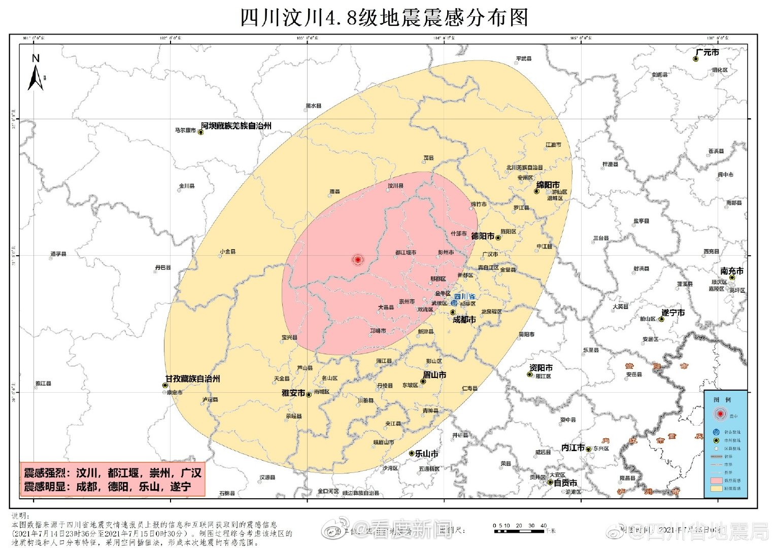 8月8日四川地震實時更新，最新動態(tài)與消息