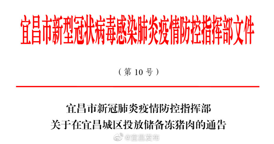 宜昌最新疫情通報，多維度視角下的觀點分析解讀