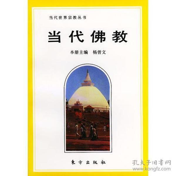 當(dāng)代佛教新動(dòng)向，心靈與自然的融合之旅