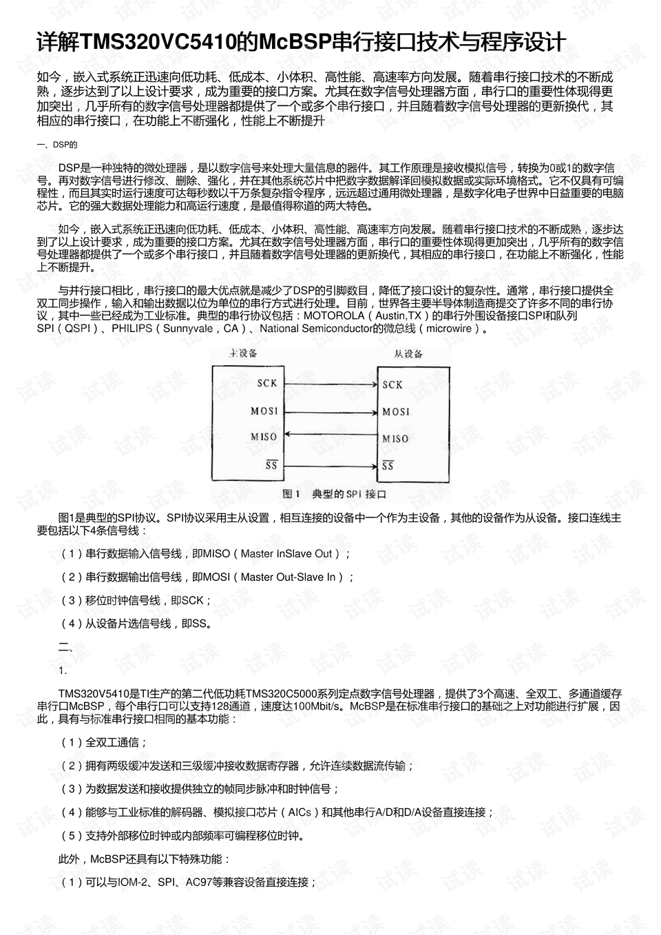 014978.cσm查詢(xún),澳彩開(kāi)獎(jiǎng),安全設(shè)計(jì)解析說(shuō)明法_云端版19.347