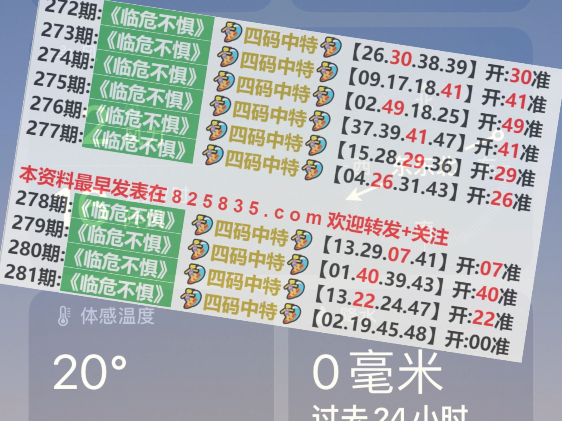 2024澳門六今晚開獎,實時處理解答計劃_L版89.758