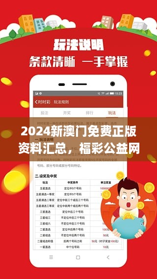 2024澳門精準(zhǔn)正版資料,實證數(shù)據(jù)分析_高效版82.156