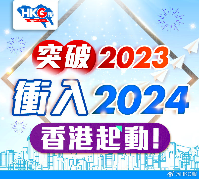 2024香港最準(zhǔn)最快資料,決策支持方案_薪火相傳版15.717