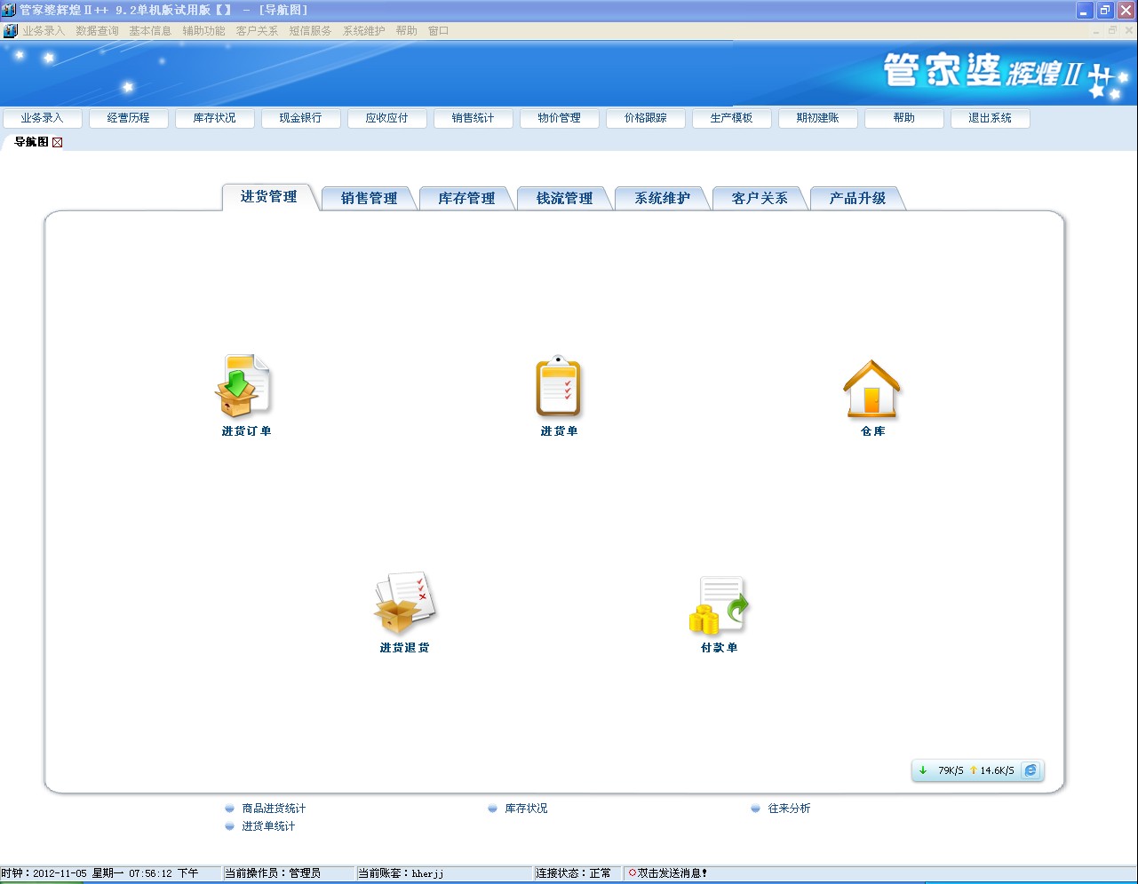 2025年管家婆一肖中特,創(chuàng)新計(jì)劃制定_校園版86.343