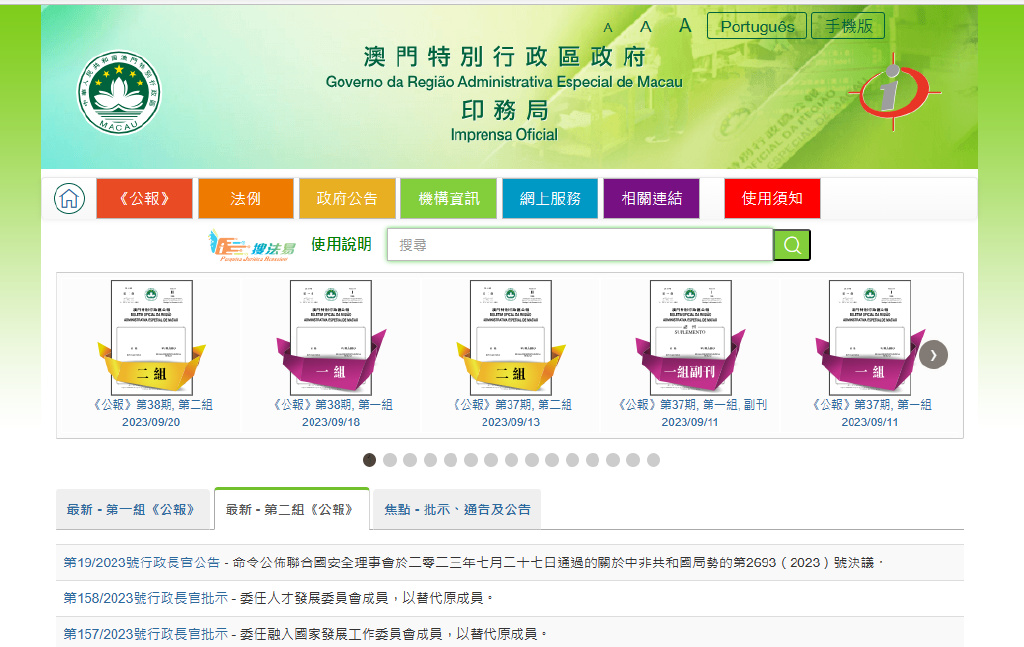 2025澳門歷史記錄查詢,新技術(shù)推動方略_交互版10.224