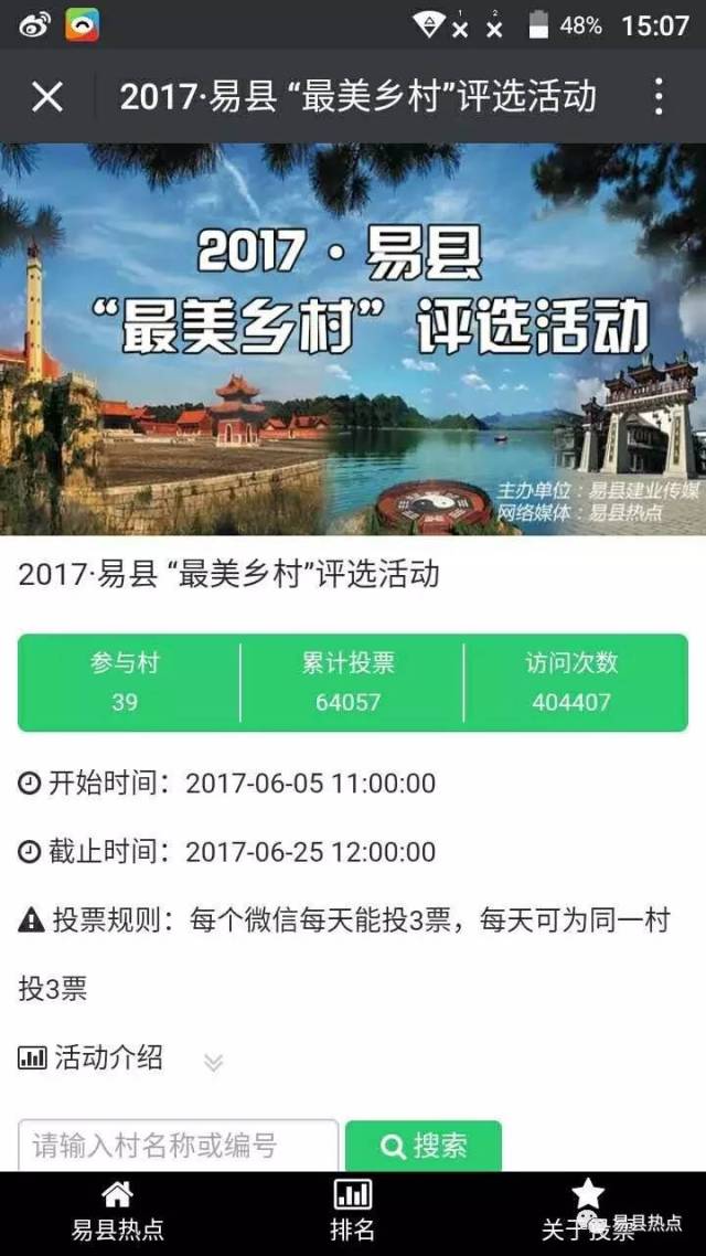 易縣科技新品亮相，感受未來生活魅力